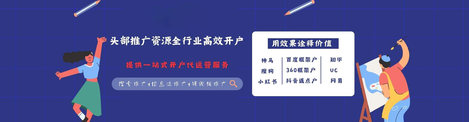 三河竞价推广开户